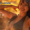 華宮椎奈 アイキャッチ
